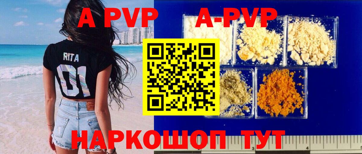 А ПВП мука  Alfa_PVP Соль  Родники  Вход с VPN  APVP кристаллы 