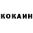 Cocaine Перу Natali Okk