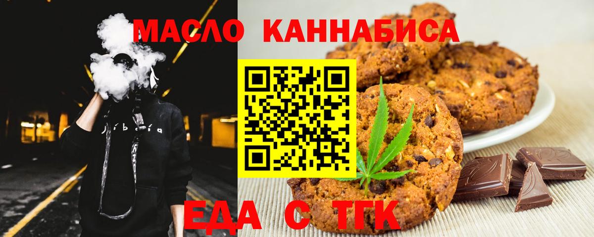 Canna-Cookies конопля Родники