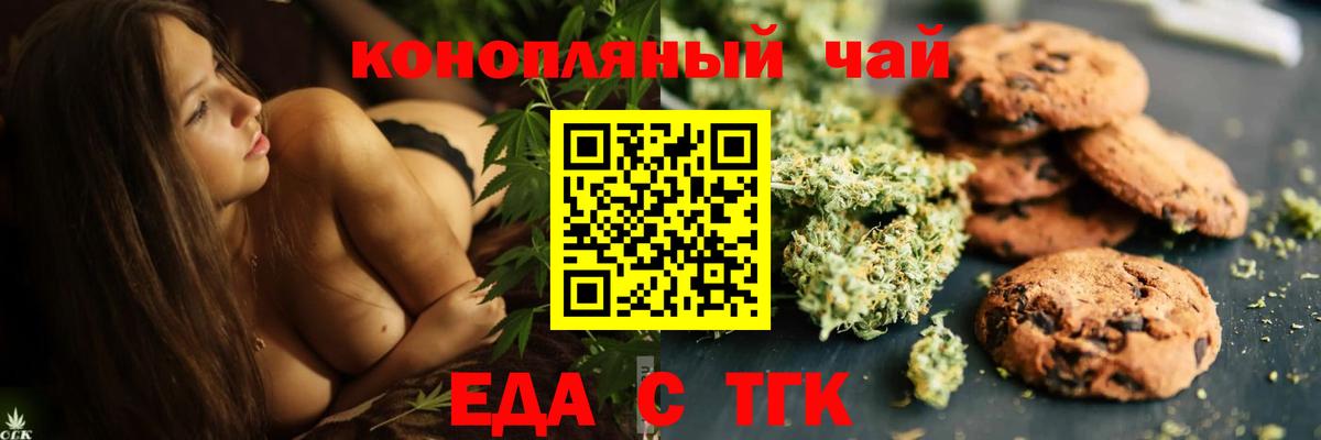 Родники  Еда ТГК марихуана  Вход с VPN 
