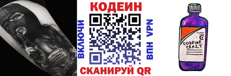 Codein Purple Drank  Родники 