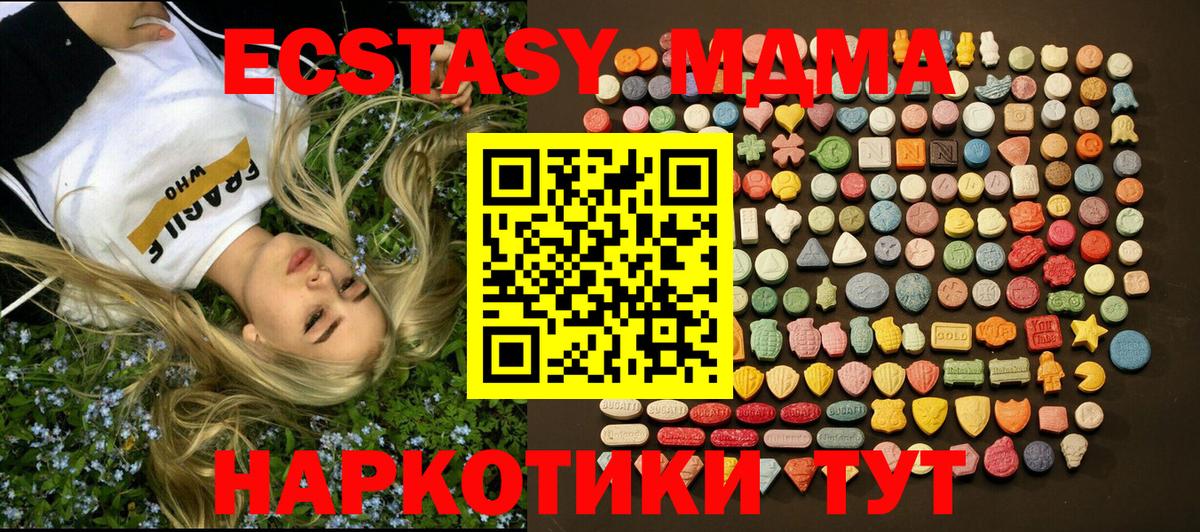 Родники  ЭКСТАЗИ  Вход с VPN  Ecstasy DUBAI 