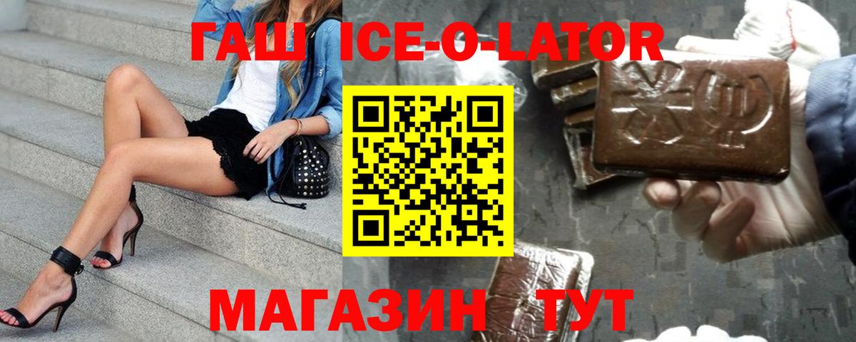 Родники  ГАШ хэш  Вход с VPN  где купить наркоту  Гашиш гарик  Гашиш 