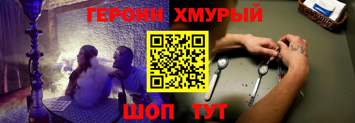 Героин Афган Родники