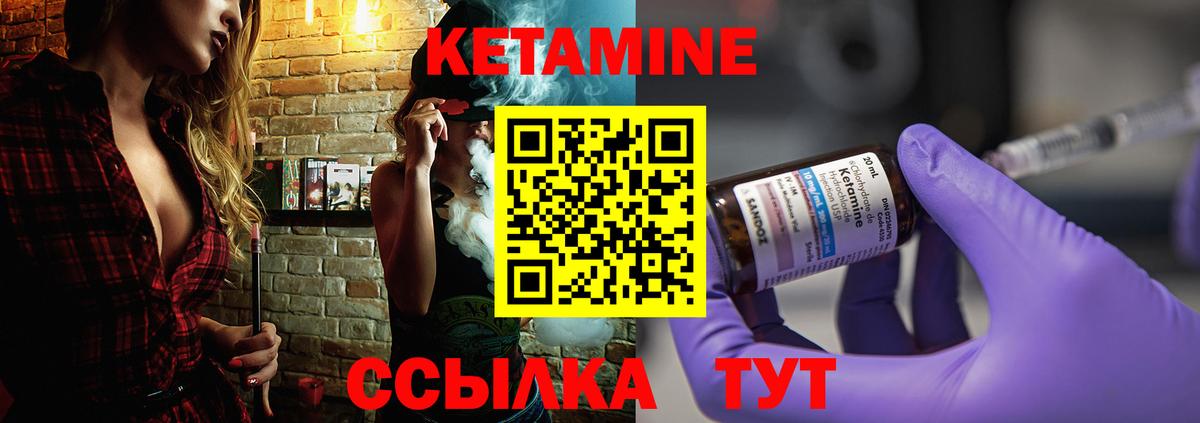 КЕТАМИН ketamine  МЕГА как войти  Родники  Вход с VPN 