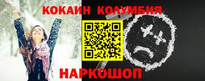 COCAINE Пенза