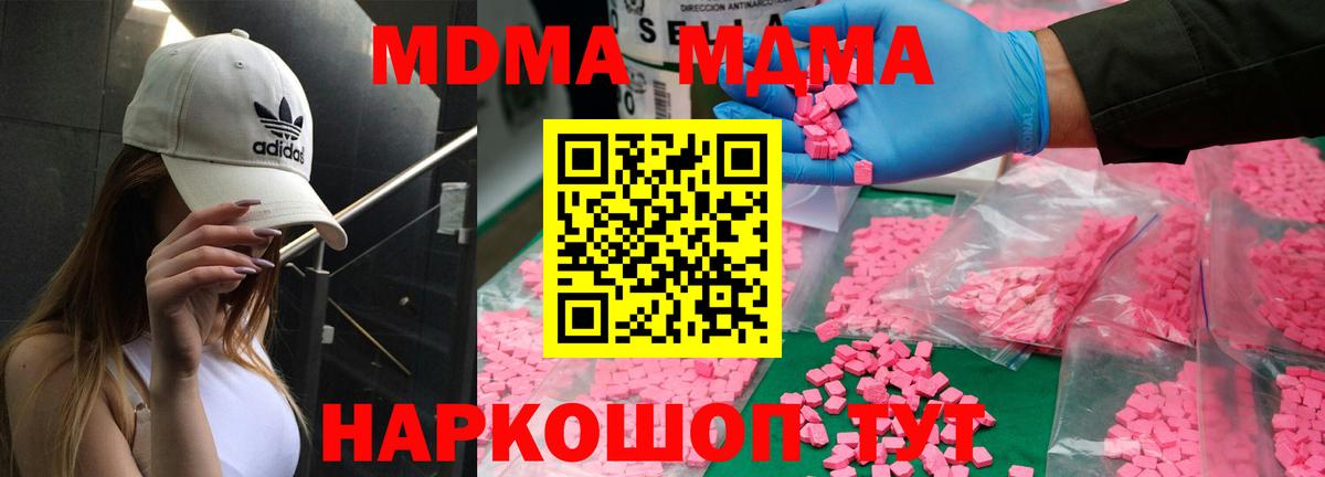 MDMA VHQ Родники