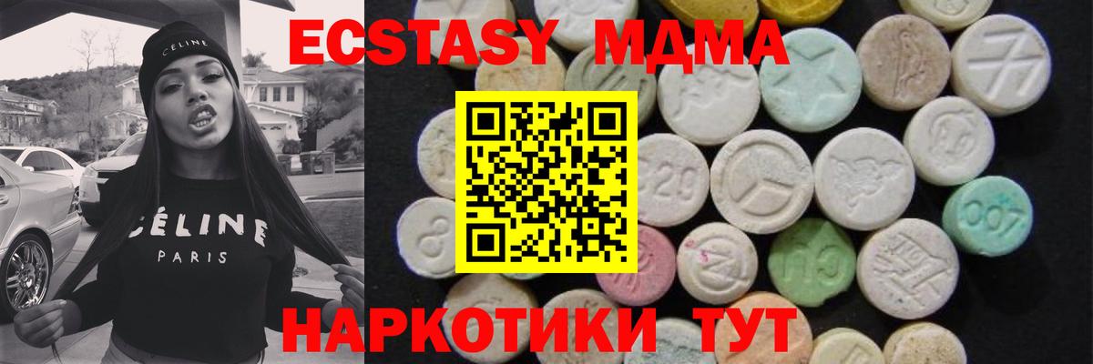 Родники  MDMA crystal  Вход с VPN  MDMA Molly 