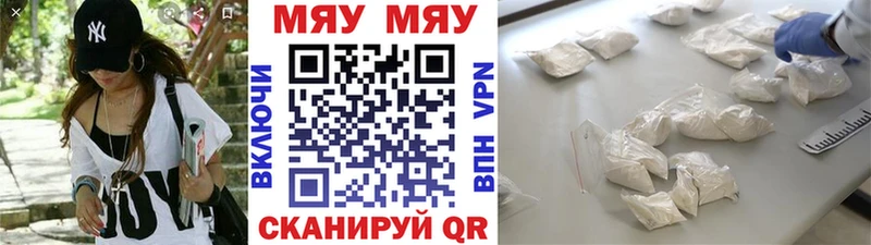 Меф мяу мяу кристаллы Родники