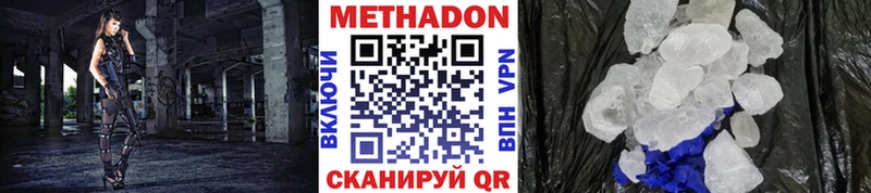 купить наркотики цена Родники МЕТАДОН methadone