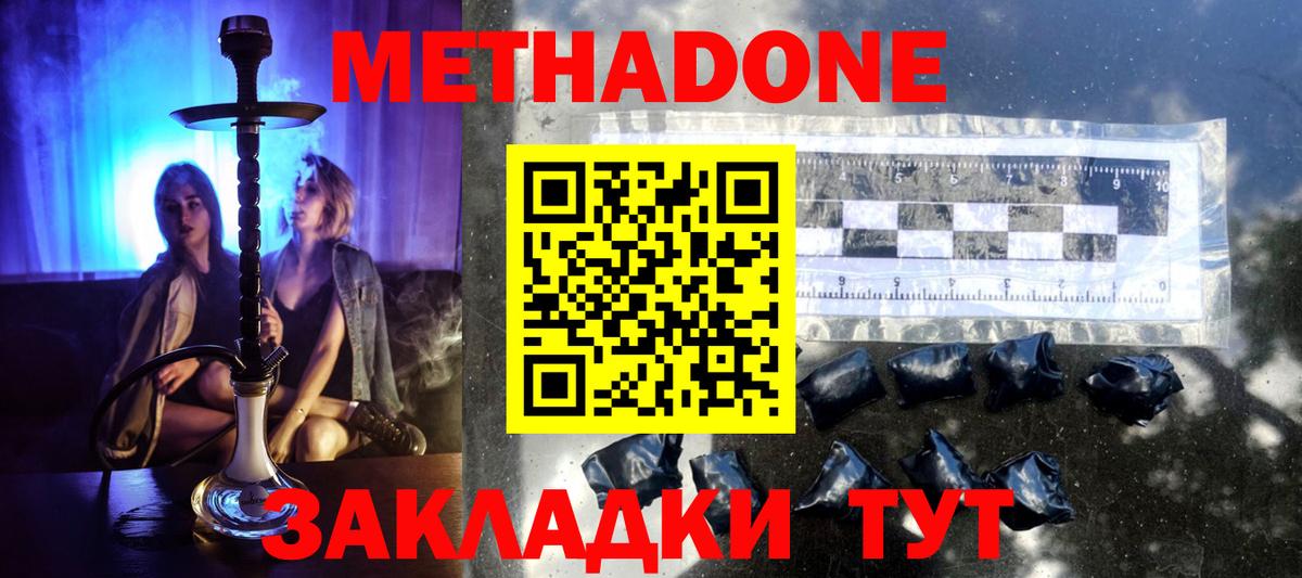 Родники  МЕТАДОН мёд  Метадон VHQ  Вход с VPN 