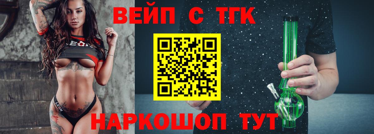 Родники  Дистиллят ТГК вейп с тгк  где купить наркоту  Вход с VPN 