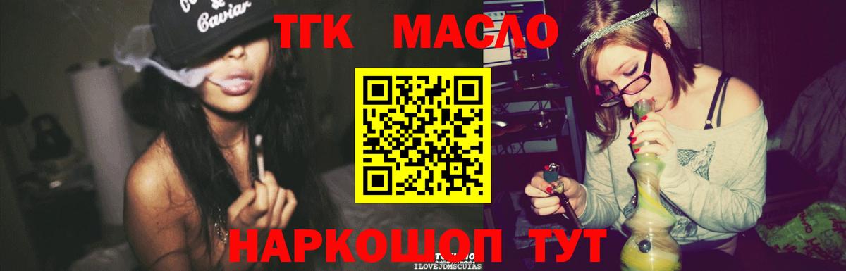 ТГК THC oil Родники